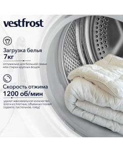 Купить Стиральная машина Vestfrost VF7TT2S120W белый  в E-mobi