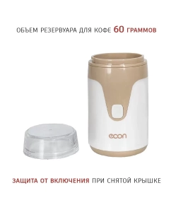 Купить Кофемолка Econ ECO-1511CG  в E-mobi