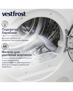 Купить Сушильная машина Vestfrost VFTD8HT31W белый  в E-mobi