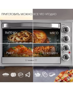 Купить Мини-печь Endever Danko-4047  в E-mobi
