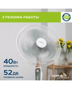 Купить Вентилятор напольный Scarlett SC-SF111B24 белый; серый  в E-mobi