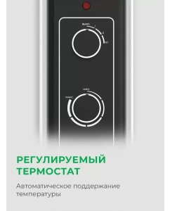Купить Масляный обогреватель ROYAL Clima ROR-PR7-1500M белый; черный  в E-mobi