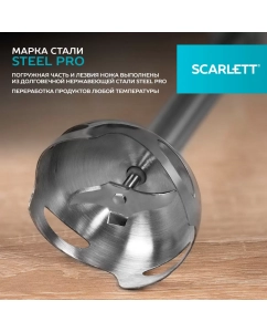 Купить Погружной блендер Scarlett HB42F67 белый  в E-mobi