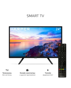 Купить Телевизор Harper 24R470TS, 24"(61 см), HD  в E-mobi