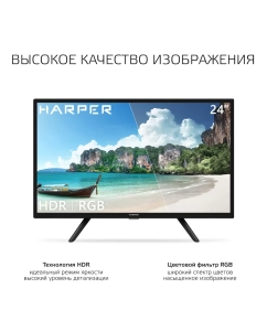 Купить Телевизор Harper 24R470TS, 24"(61 см), HD  в E-mobi