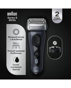 Купить Электробритва Braun S8 8513s черный в E-mobi