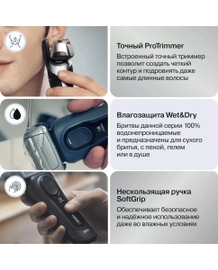 Купить Электробритва Braun S8 8513s черный  в E-mobi