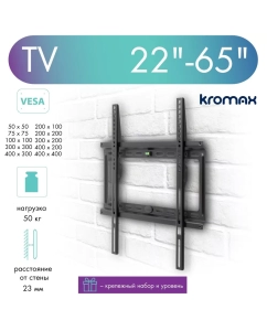Купить Кронштейн для телевизора настенный фиксированный Kromax IDEAL-3 22