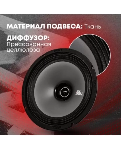 Купить Автоакустика ACV DR8 DRALL эстрадная акустика 8широкополосная Пиковая мощность: 300 Вт  в E-mobi