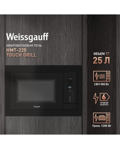 Купить Встраиваемая микроволновая печь Weissgauff HMT-225 Touch Grill черный в E-mobi
