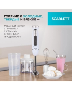 Купить Погружной блендер Scarlett SC-HB42F29 белый, серый  в E-mobi