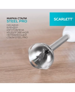 Купить Погружной блендер Scarlett SC-HB42F29 белый, серый  в E-mobi