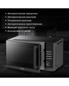 Купить Микроволновая печь соло HYUNDAI HYM-D3012 черный  в E-mobi