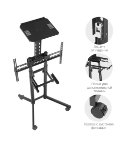 Купить Мобильная стойка для телевизоров Arm Media PT-STAND-8 32"-80" до 50 кг  в E-mobi