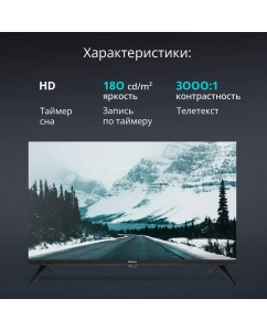 Купить Телевизор Blackton 24FS32B, 24"(61 см), HD  в E-mobi