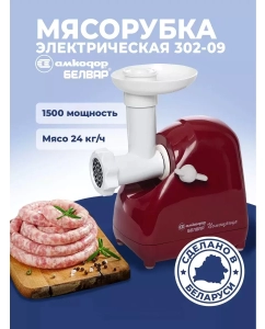 Купить Электромясорубка Помощница КЭМ-П2У Белвар 302-09 1500 Вт красный  в E-mobi