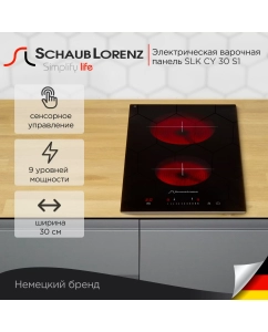 Купить Встраиваемая варочная панель электрическая Schaub Lorenz SLK СY 30 S1 черный в E-mobi