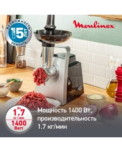 Купить Электромясорубка Moulinex HV1 ME106832 Silver/Black  в E-mobi
