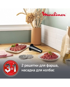 Купить Электромясорубка Moulinex HV1 ME106832 Silver/Black  в E-mobi