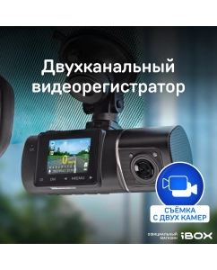 Купить Двухканальный видеорегистратор iBOX Flip GPS Dual в E-mobi