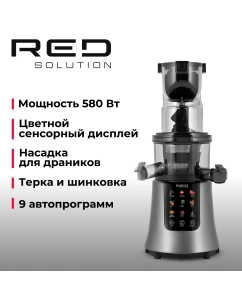 Купить Соковыжималка шнековая RED SOLUTION J950 580 Вт серый в E-mobi