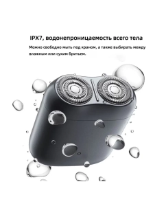 Купить Электробритва Mijia S200 серебристый  в E-mobi