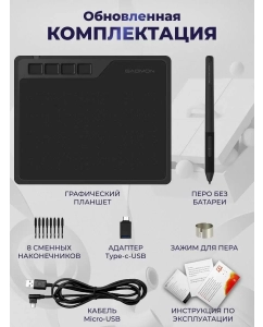Купить Графический планшет Gaomons 620 в E-mobi
