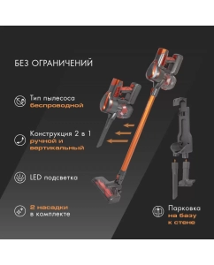 Купить Пылесос Endever VC-301 оранжевый  в E-mobi