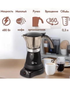 Купить Электрическая гейзерная кофеварка Endever Costa-1020 Black  в E-mobi