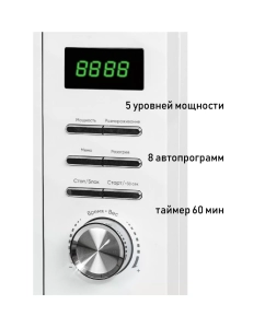 Купить Микроволновая печь соло ECON ECO-2054T белый  в E-mobi