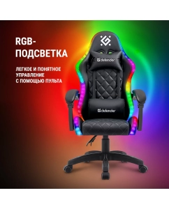 Купить Кресло игровое Defender Energy, RGB, Черный  в E-mobi