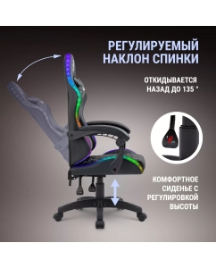Купить Кресло игровое Defender Energy, RGB, Черный  в E-mobi
