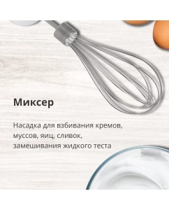 Купить Погружной блендер Blackton Bt HB420PS белый, серый  в E-mobi