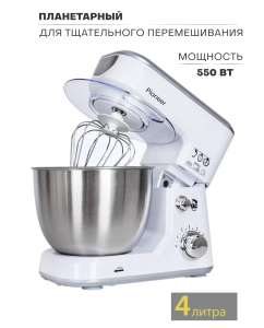 Купить Миксер планетарный Pioneer MX326 White  в E-mobi