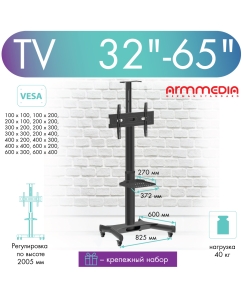 Купить Мобильная стойка для телевизоров Arm media PT-STAND-11 32"-65" до 40 кг  в E-mobi