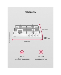 Купить Встраиваемая варочная панель газовая Hansa BHGW650103 белый  в E-mobi