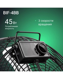Купить Вентилятор промышленный Ballu BIF-4BB  в E-mobi