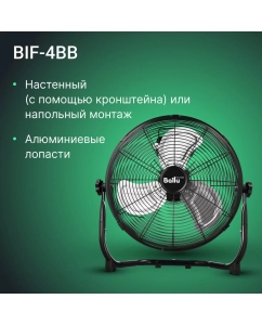 Купить Вентилятор промышленный Ballu BIF-4BB  в E-mobi