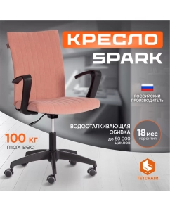 Купить Компьютерное кресло TetChair SPARK, флок, розовый в E-mobi