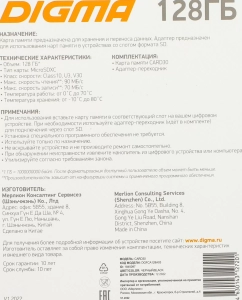 Купить Карта памяти DIGMA Micro SDHC 128Гб DGFCA128A03  в E-mobi