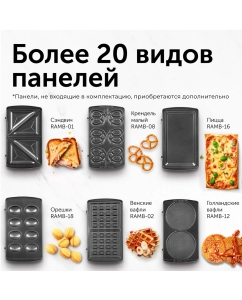 Купить Электровафельница RED SOLUTION RMB-M614/1 черный  в E-mobi