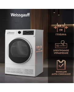 Купить Сушильная машина Weissgauff WD 56108 D Condenser белый  в E-mobi