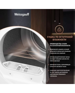 Купить Сушильная машина Weissgauff WD 56108 D Condenser белый  в E-mobi