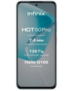 Купить Смартфон Infinix Hot 50 Pro 8/128GB Glacier Blue  в E-mobi