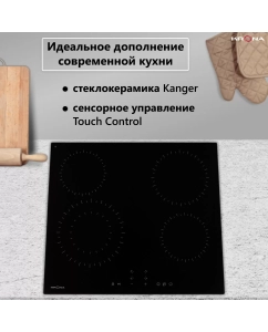 Купить Встраиваемая варочная панель электрическая Krona ZAUBER 60 BL 1DZTK черный  в E-mobi