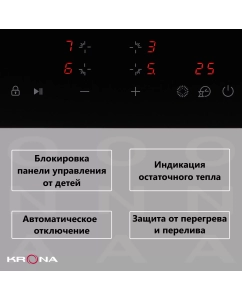 Купить Встраиваемая варочная панель электрическая Krona ZAUBER 60 BL 1DZTK черный  в E-mobi
