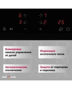 Купить Встраиваемая варочная панель электрическая Krona ZAUBER 60 BL TK черный  в E-mobi