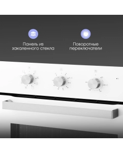 Купить Встраиваемый электрический духовой шкаф Zigmund & Shtain E 176 W белый  в E-mobi