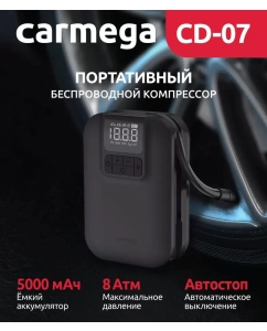 Купить Компрессор автомобильный Carmega CD-07 в E-mobi
