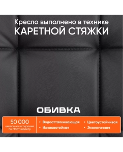 Купить Компьютерное кресло TetChair Fiesta, искусственная кожа, черный  в E-mobi